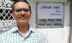 पूर्व आईपीएस अमिताभ ठाकुर ने घर की नेमप्लेट बदली पूर्व आईपीएस अमिताभ ठाकुर ने घर की नेमप्लेट बदली