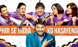 लगेगा ठहाकों का मेला-द कपिल शर्मा शो की वापसी-नए कलाकारों को मौका लगेगा ठहाकों का मेला-द कपिल शर्मा शो की वापसी-नए कलाकारों को मौका