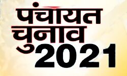 प्रधान पद का पर्चा- बढी भीड़- होने लगा ब्लैक- बरपा हंगामा प्रधान पद का पर्चा- बढी भीड़- होने लगा ब्लैक- बरपा हंगामा