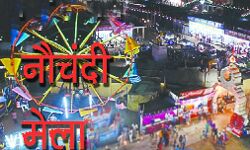 नौचंदी मेले पर कोरोना का साया- होगा रदद- डीएम को चिटठी