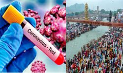महाकुंभ पर कोरोना का साया-हरिद्वार और ऋषिकेश के हालात डरावने महाकुंभ पर कोरोना का साया-हरिद्वार और ऋषिकेश के हालात डरावने