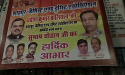 शरारती तत्वों की करतूत- तोडे होर्डिग- कही नशा तस्करों का तो नही हाथ? शरारती तत्वों की करतूत- तोडे होर्डिग- कही नशा तस्करों का तो नही हाथ?