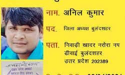 अनिल कुमार को मिली सर्व समाज एकता दल की कमान अनिल कुमार को मिली सर्व समाज एकता दल की कमान