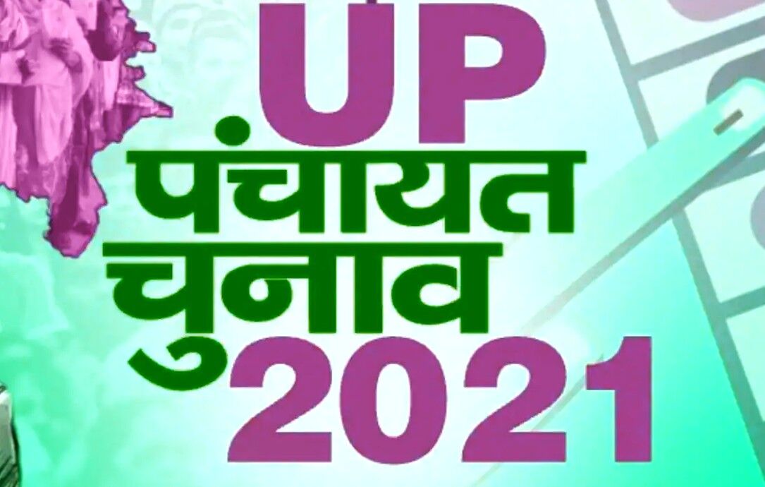 पंचायत चुनाव-सपा की सूची जारी-जिला पंचायत सीटों पर उतारे उम्मीदवार