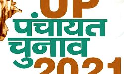 जिला पंचायत चुनाव-आप ने जारी की सूची-किया उम्मीदवारों का ऐलान जिला पंचायत चुनाव-आप ने जारी की सूची-किया उम्मीदवारों का ऐलान