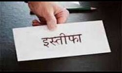 गृह मंत्री ने दिया इस्तीफा गृह मंत्री ने दिया इस्तीफा