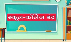 30 अप्रैल तक स्कूल काॅलेज बंद रखने का आदेश,जलसे सभाओं पर रोक
