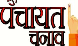 पंचायत चुनाव में प्रत्याशियों को खर्च किये गये पैसों का देना होगा विवरण पंचायत चुनाव में प्रत्याशियों को खर्च किये गये पैसों का देना होगा विवरण