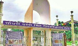 कोरोना का कोहराम-सीसीएसयू की मुख्य परीक्षाएं 3 मई तक स्थगित कोरोना का कोहराम-सीसीएसयू की मुख्य परीक्षाएं 3 मई तक स्थगित