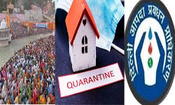 कुंभ से लौटने वालों को 14 दिन का क्वारंटीन अनिवार्य- DDMA