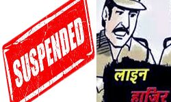 खनन वाहनो को पास कराने मे 2 पुलिसकर्मी निलंबित, दरोगा लाइन हाजिर खनन वाहनो को पास कराने मे 2 पुलिसकर्मी निलंबित, दरोगा लाइन हाजिर