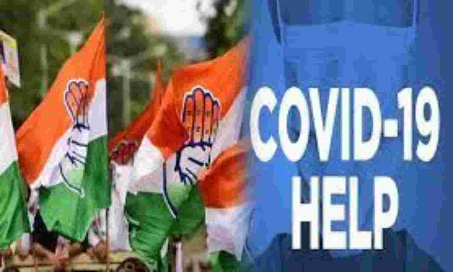 कोरोना की जानकारी के लिए कांग्रेस ने बनाया कंट्रोल रूम