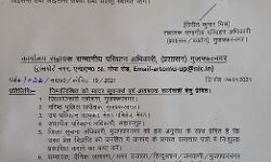 ARTO दफ्तर में 15 मई तक ड्राइविंग लाइसेंस संबंधी सभी काम बंद ARTO दफ्तर में 15 मई तक ड्राइविंग लाइसेंस संबंधी सभी काम बंद