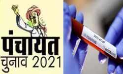 मतगणना में 48 घण्टे पूर्व ITPCR - निगेटिव रिपोर्ट - वेक्सिनेशन पर ही होगी एंट्री मतगणना में 48 घण्टे पूर्व ITPCR - निगेटिव रिपोर्ट - वेक्सिनेशन पर ही होगी एंट्री