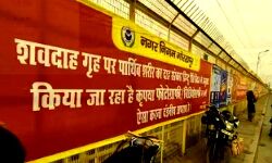 श्मशान घाट के बाहर लगा बैनर-तस्वीरें लेना दंडनीय अपराध-विवाद के बाद हटाया श्मशान घाट के बाहर लगा बैनर-तस्वीरें लेना दंडनीय अपराध-विवाद के बाद हटाया