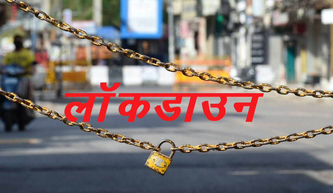 यूपी में लॉकडाउन 2 दिन और बढ़ा