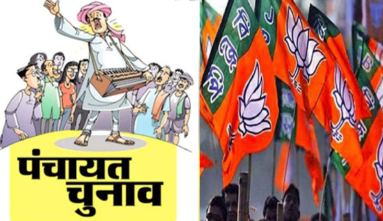 पंचायत चुनाव-अपने परिजनों को BJP मंत्री और MLA नहीं दिला सके जीत