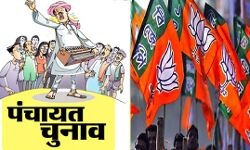 पंचायत चुनाव-अपने परिजनों को BJP मंत्री और MLA नहीं दिला सके जीत पंचायत चुनाव-अपने परिजनों को BJP मंत्री और MLA नहीं दिला सके जीत