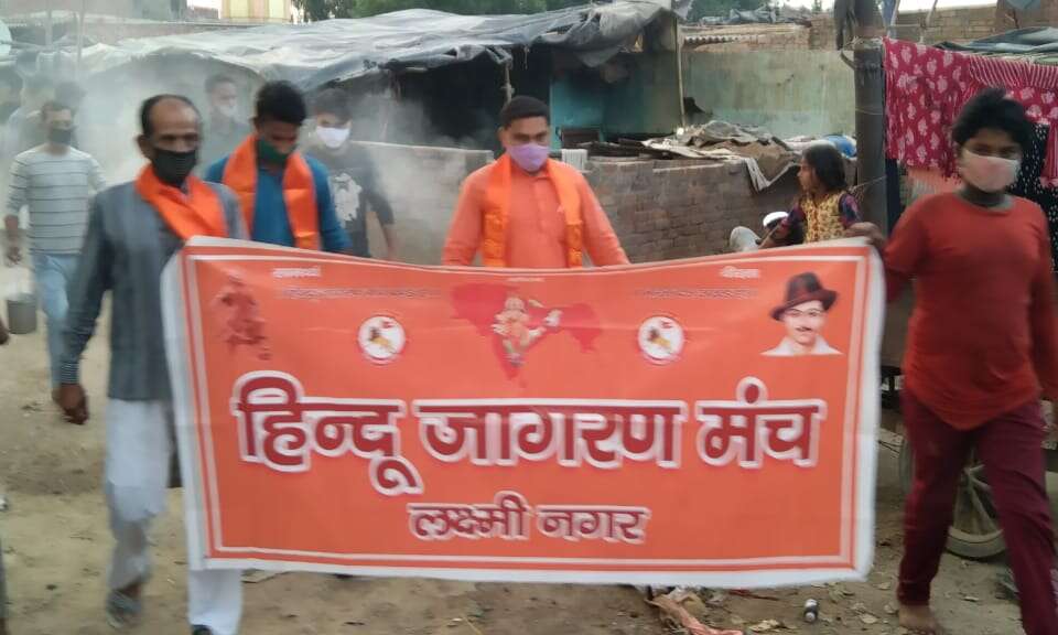 कोरोना संक्रमण- हिन्दू जागरण मंच टीम ने बस्तियों में जाकर लोगों को किया जागरूक