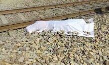 प्रेमी युगल की ट्रेन से कट कर मौत प्रेमी युगल की ट्रेन से कट कर मौत
