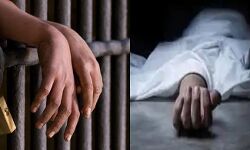 जेल में बंद विचाराधीन बीमार बंदी की मृत्यु जेल में बंद विचाराधीन बीमार बंदी की मृत्यु