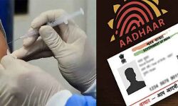 योगी सरकार का फैसला- कोरोना वैक्सीनेशन के लिये खत्म हुई आधार की अनिवार्यता योगी सरकार का फैसला- कोरोना वैक्सीनेशन के लिये खत्म हुई आधार की अनिवार्यता