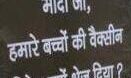 PM मोदी के खिलाफ पोस्टर - चार गिरफ्तार - 10 FIR