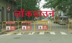 फिर से बढ़ा लॉकडाउन होगी सख्ती- घर में रहे सुरक्षित रहे