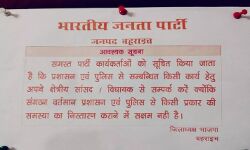 BJP ने किये हाथ खड़े- लगाया नोटिस- विधायक सांसद से ही कराएं काम BJP ने किये हाथ खड़े- लगाया नोटिस- विधायक सांसद से ही कराएं काम