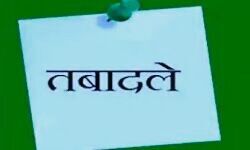 डीजीपी हैड क्वार्टर ने हैड कांस्टेबलों के अलग अलग जिलों में किए तबादले