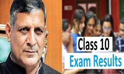 11 जून को घोषित होगा दसवीं कक्षा का परिणाम 11 जून को घोषित होगा दसवीं कक्षा का परिणाम