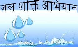 वर्षा जल के संचयन एवं संरक्षण हेतु ग्राम्य विकास आयुक्त नोडल अधिकारी नामित वर्षा जल के संचयन एवं संरक्षण हेतु ग्राम्य विकास आयुक्त नोडल अधिकारी नामित