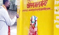 बना कोरोना माता का मंदिर-पूजा अर्चना शुरू