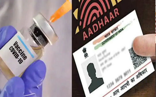 फर्जीवाड़ा-महाराष्ट्र में लग रही यूपी के आधार कार्ड नंबर पर वैक्सीन
