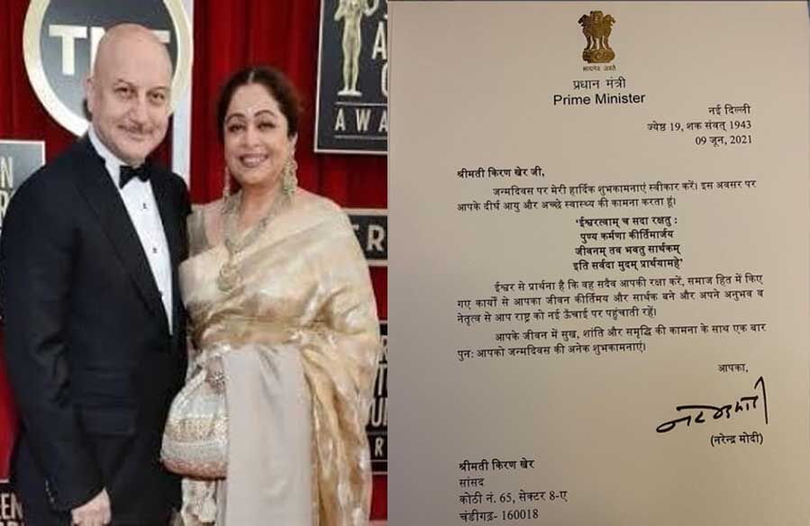 बर्थडे स्पेशल-अभिनेत्री को PM मोदी ने भेजी चिट्ठी-जानें क्या लिखा? बर्थडे स्पेशल-अभिनेत्री को PM मोदी ने भेजी चिट्ठी-जानें क्या लिखा?