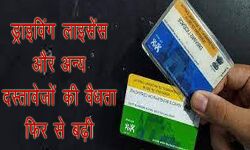 खुशखबरी-सरकार ने दिया वाहन मालिकों को मुस्कुराने का मौका