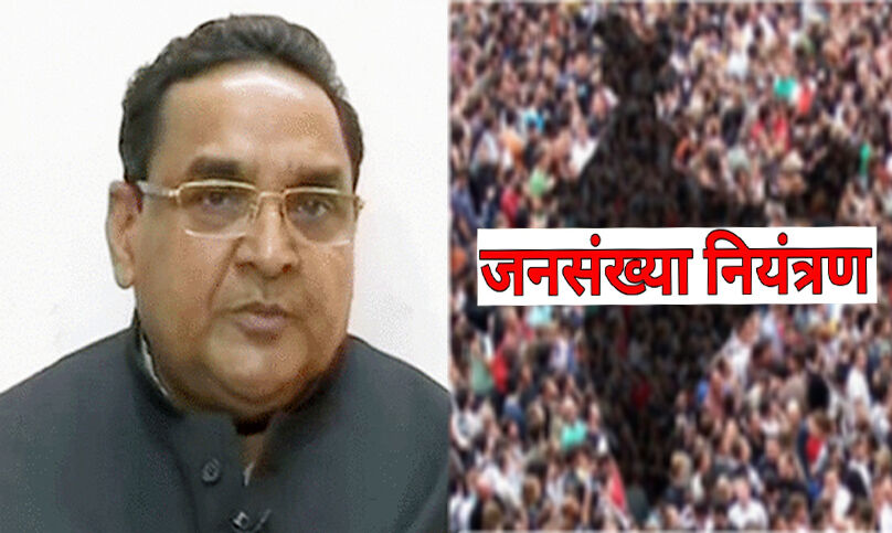 जनसंख्या नियंत्रण-UP में 2 से अधिक बच्चों पर सुविधाएं होगी बंद!