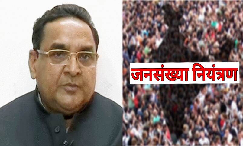 जनसंख्या नियंत्रण-UP में 2 से अधिक बच्चों पर सुविधाएं होगी बंद!