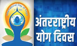 योगाभ्यास का वीडियो #BeWithYogaBeAtHome पर करें टैग योगाभ्यास का वीडियो #BeWithYogaBeAtHome पर करें टैग