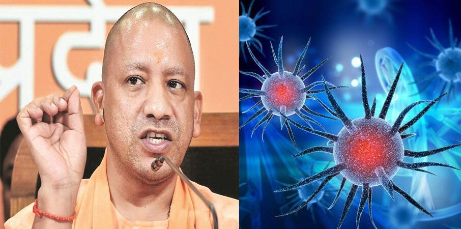 यूपी का यह जिला हुआ कोरोना मुक्त, योगी बोले अन्य जिले इससे ले प्रेरणा यूपी का यह जिला हुआ कोरोना मुक्त, योगी बोले अन्य जिले इससे ले प्रेरणा