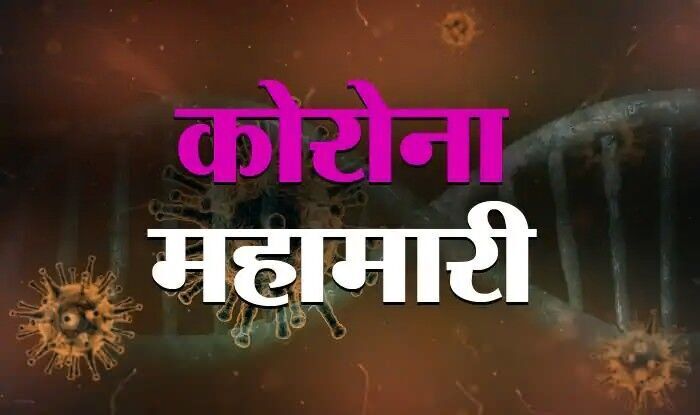 देश में पिछले 24 घंटों में कोरोना के 35,178 नये मामले दर्ज किए गए देश में पिछले 24 घंटों में कोरोना के 35,178 नये मामले दर्ज किए गए