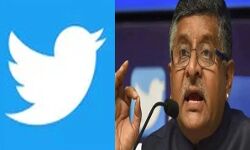 सरकार से ट्विटर की तकरार-ब्लॉक किया आईटी मिनिस्टर का अकाउंट सरकार से ट्विटर की तकरार-ब्लॉक किया आईटी मिनिस्टर का अकाउंट