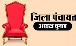 विपक्ष का आरोप- BJP ने सत्ता का दुरुपयोग कर जीती सीट विपक्ष का आरोप- BJP ने सत्ता का दुरुपयोग कर जीती सीट