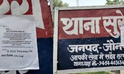 पत्र चस्पा कर दी बदमाशों ने थानों को उड़ाने की धमकी पत्र चस्पा कर दी बदमाशों ने थानों को उड़ाने की धमकी
