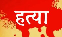 खेत में सो रहे किसान की गला काट कर हत्या खेत में सो रहे किसान की गला काट कर हत्या