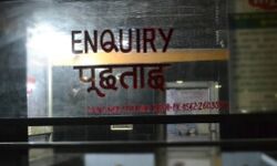 रेलवे के निजीकरण की शुरुआत-14 स्टेशनों पर पूछताछ केंद्र निजी हाथों में रेलवे के निजीकरण की शुरुआत-14 स्टेशनों पर पूछताछ केंद्र निजी हाथों में