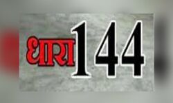 जिला पंचायत अध्यक्ष पद का मतदान- लगाई धारा 144 जिला पंचायत अध्यक्ष पद का मतदान- लगाई धारा 144