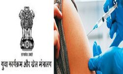 विदेशों में मौजूद खिलाड़ियों का वैक्सीनेशन -खेल मंत्रालय ने मांगी मदद विदेशों में मौजूद खिलाड़ियों का वैक्सीनेशन -खेल मंत्रालय ने मांगी मदद