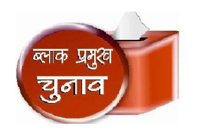 मोबाइल बंद कर गायब हुए बीडीसी सदस्य, उम्मीदवार खोजी अभियान में जुटे मोबाइल बंद कर गायब हुए बीडीसी सदस्य, उम्मीदवार खोजी अभियान में जुटे