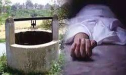 लापता महिला का शव कुंए से बरामद लापता महिला का शव कुंए से बरामद